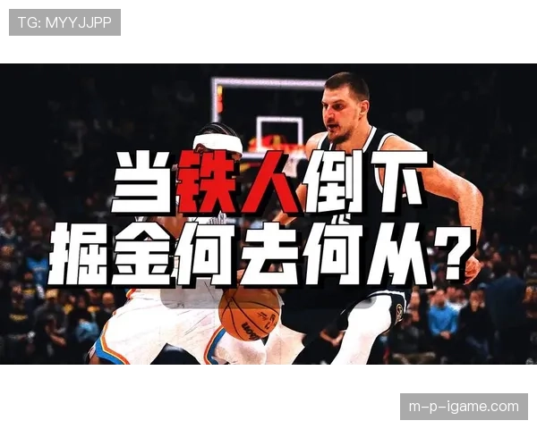 约基奇兄弟阋墙？场上争执引发球迷热议